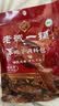 老诚一锅老北京羊蝎子调料包炖牛肉羊肉羊排火锅底料组合加量升级可批发 微麻微辣200g*2（到手2袋） 实拍图