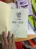 【认准人教版】简爱唐诗三百首人民教育出版社正版原著无删减九年级上下册必读选读课外阅读名著书 唐诗三百首+简爱+水浒传+儒林【人教版5本必读】 实拍图