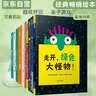 走开,绿色大怪物【精选儿童游戏绘本10册】超好玩亲子游戏书、可爱互动、完美的创意让孩子爱不释手；幼儿园启蒙认知早教书0-3-6岁书籍【京东精选 实发10本单册】 实拍图