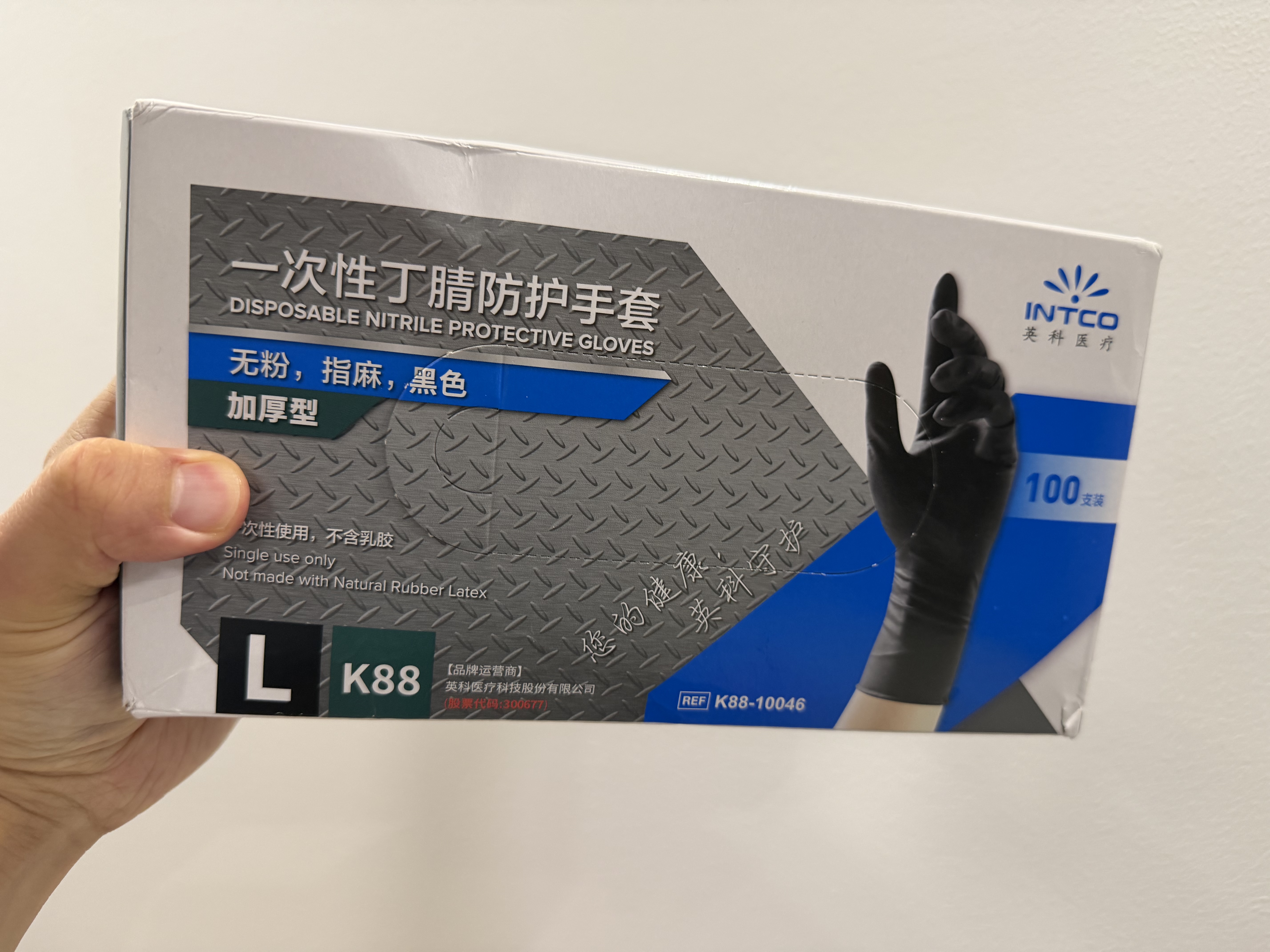 英科医疗（INTCO）一次性手套丁腈手套100只大码黑色丁晴加厚食品级橡胶洗碗手套 实拍图