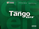 天章 （TANGO）A4打印纸80g250张*4包新绿天章【豪华品质款】整箱1000张双面打印复印纸 纸张洁白家庭企业办公 实拍图