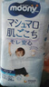 MOONY尤妮佳拉拉裤畅透超薄超大号XXL26片13-28kg男小内裤日本原装进口 实拍图