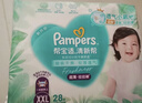 帮宝适夏季超薄超吸新清新帮拉拉裤XXL28超透气婴儿纸尿裤 实拍图