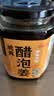 云山半醋泡姜400g 0添加剂醋泡嫩姜生姜片即食下饭菜酱腌菜泡菜 实拍图