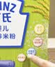 亨氏宝宝辅食婴儿高铁营养米粉强化铁米糊益生元(6个月至36个月） 铁锌钙米粉 400g*2盒 实拍图