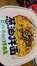 顾大嫂非油炸拌面盒装免煮速食早餐葱油味136g*12盒 早餐夜宵冲泡面 实拍图