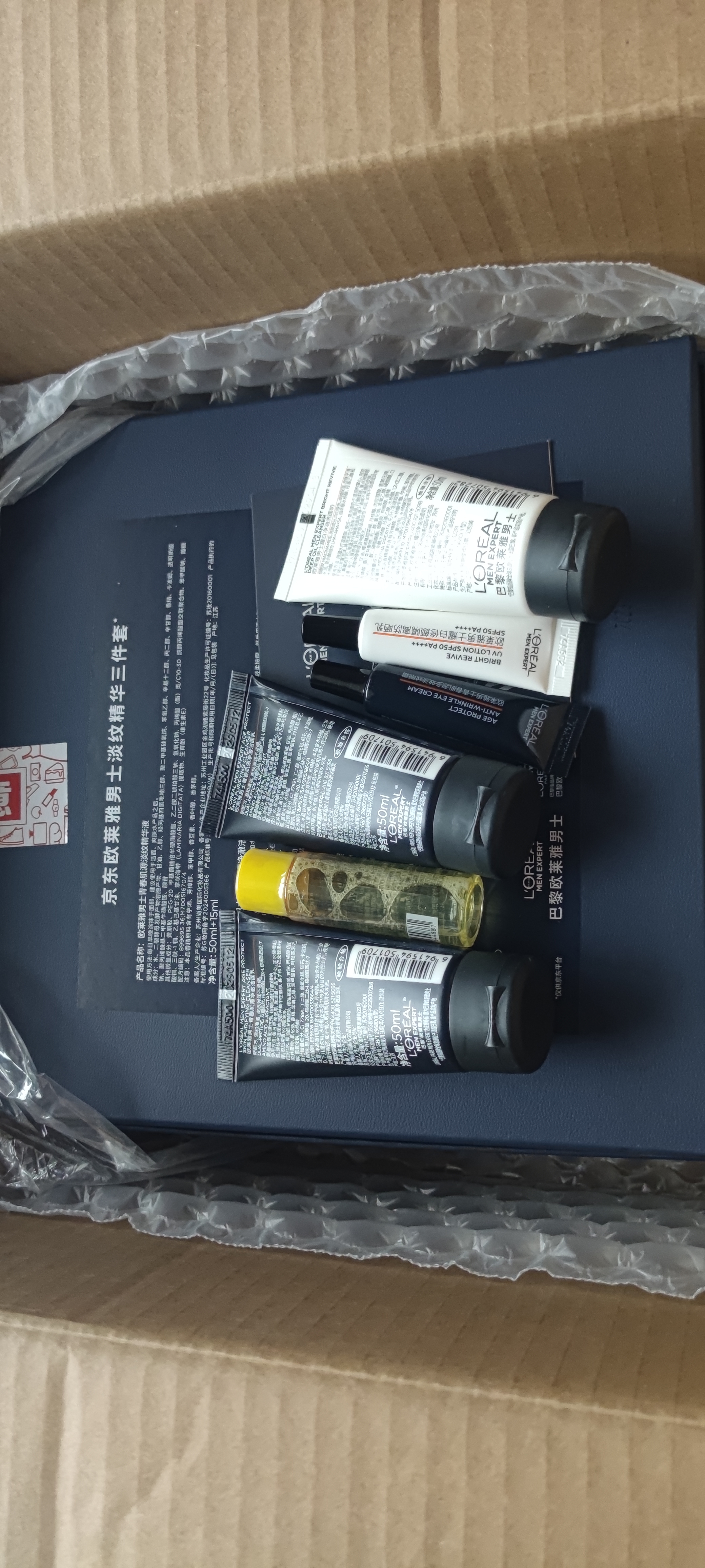 欧莱雅男士护肤品套装洗面奶水精华抗皱紧致抗老补水保湿七夕礼物送男友 实拍图