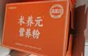 江中食疗术养元高蛋白营养品粉术后恢复流食滋补代餐送病人中秋送礼盒 实拍图