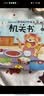 阳光宝贝 幼儿启蒙早教翻翻洞洞书手指推拉书儿童绘本3d立体书益智玩具寒暑假阅读课外书 书香节阅读书籍宝宝好习惯养成机关书（套装6册）   实拍图