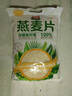 智力即食燕麦片2000g/袋高膳食纤维谷无额外添加白砂糖营养早餐代餐 实拍图