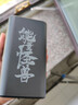 台电（TECLAST）充电宝【露营直播丨3C认证】50000毫安超大容量移动电源22.5W快充适用小米苹果华为户外露营游玩 实拍图