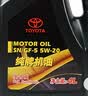 丰田（TOYOTA）原厂机油 5W-20机油 4L SN 全合成 一汽纯牌 京东养车 荣放卡罗拉 实拍图