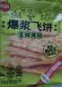思念爆浆飞饼540g (榴莲1+香蕉1) 6片 儿童早餐馅饼煎饼水果手抓饼 实拍图