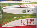 蒙牛【新鲜日期】全脂纯牛奶200ml*24盒 家庭送礼囤货 电商定制 实拍图