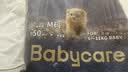 babycare皇室狮子王国弱酸纸尿裤中号M50片(6-11kg)婴儿尿不湿亲肤透气 实拍图