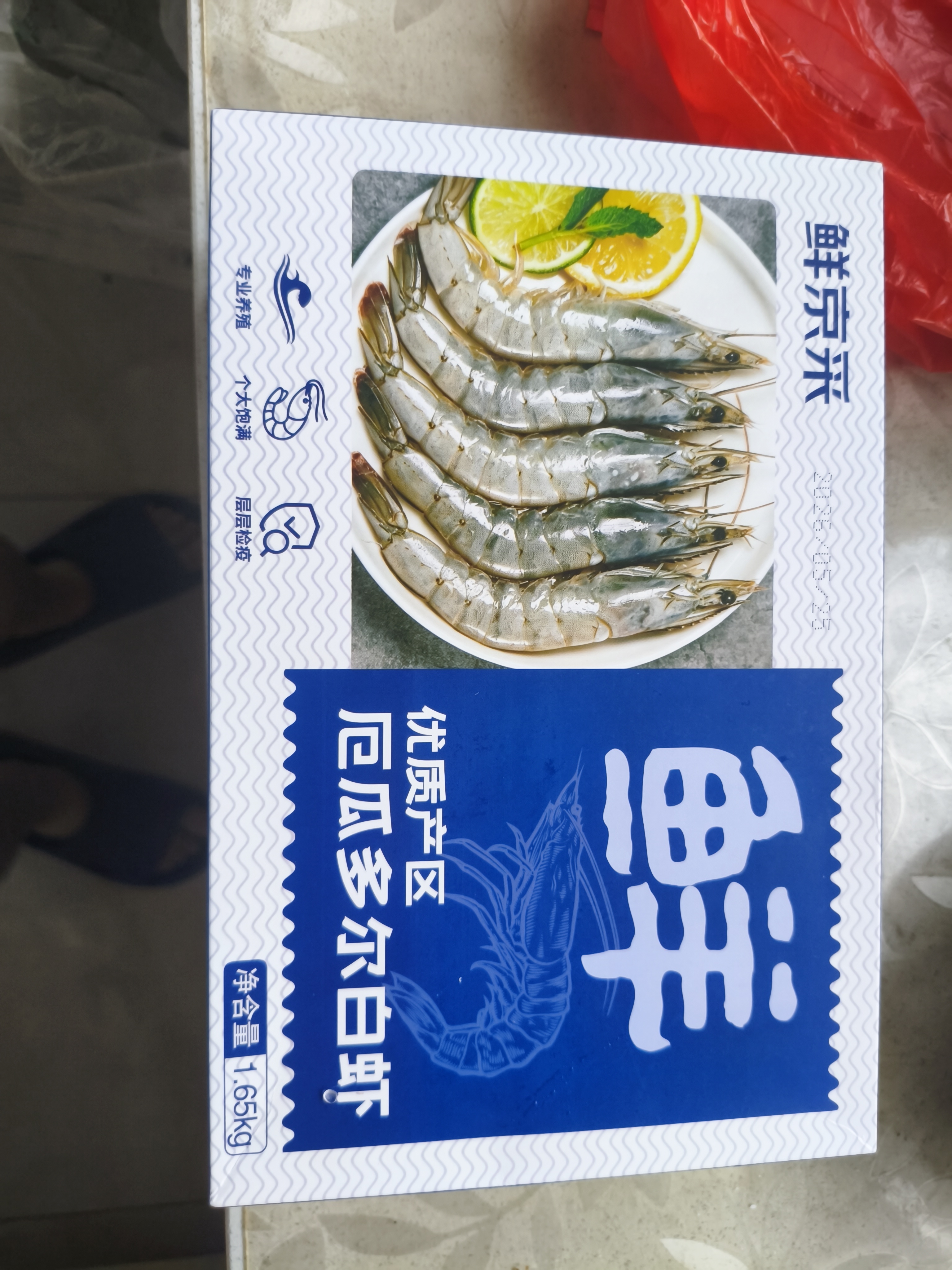 鲜京采 原装进口厄瓜多尔白虾 净重3.3斤 大号30-40规格 50-66只/盒 实拍图