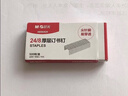 晨光（M&G）24/8号厚层订书钉 易穿透订书针 可装订50页 500枚/盒 单盒装 办公用品ABS92629 实拍图