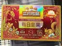 三只松鼠每日坚果750g30袋独立包装腰果开心果干休闲零食礼包团购送礼 实拍图