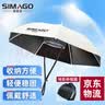 SIMAGO喜曼多头戴式黑胶雨伞钓鱼伞帽户外遮阳伞防晒头伞单层米色95cm 实拍图
