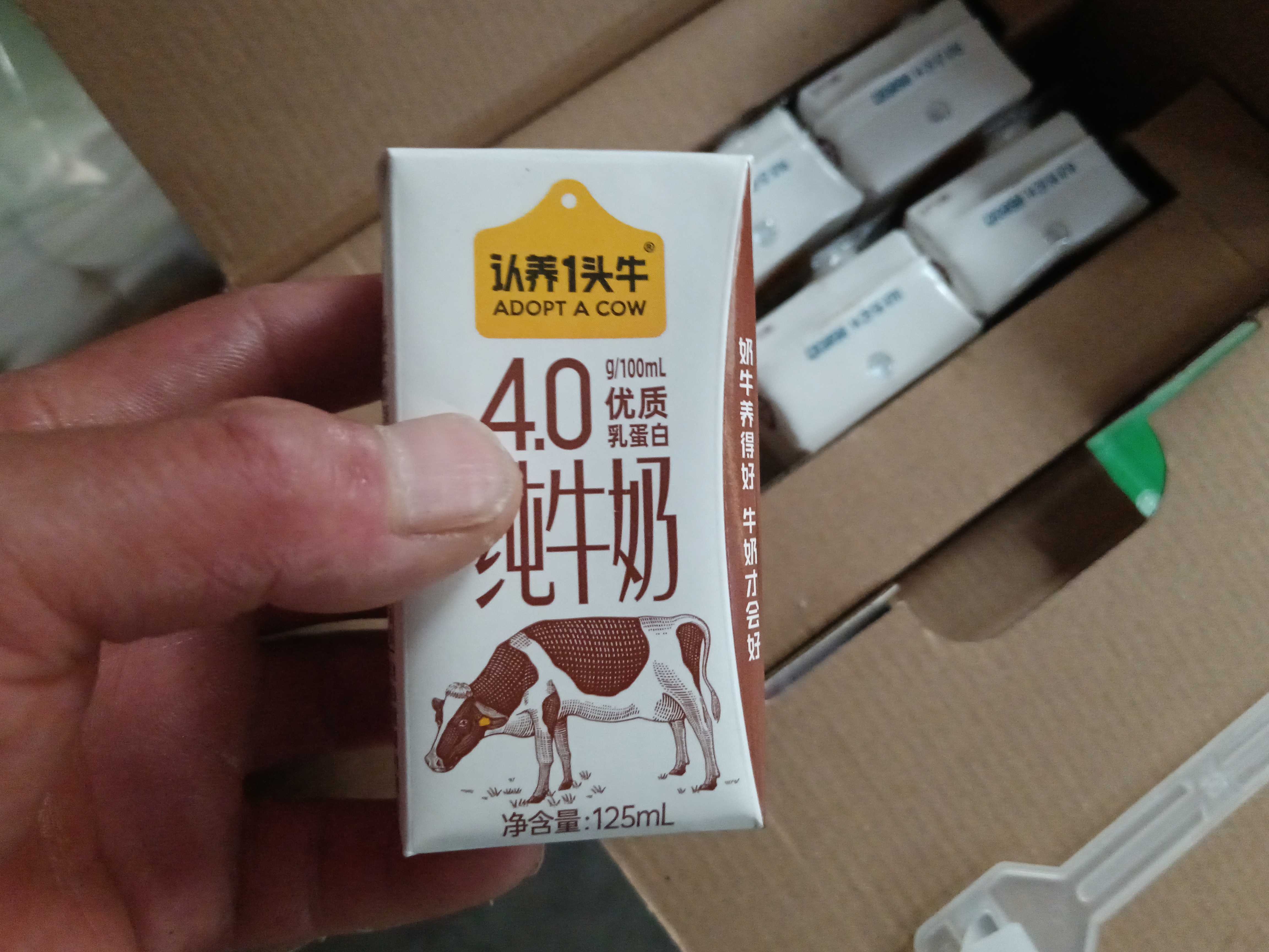 认养一头牛【新鲜日期】4.0g蛋白高钙牛奶125ml*12盒  纯牛奶整箱 京东自营 实拍图