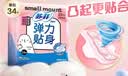 苏菲弹力贴身日用卫生巾23cm34片瞬吸透气姨妈巾京东自营官方旗舰 实拍图