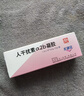 尤靖安 人干扰素α2b凝胶 10g/支*2盒装 实拍图