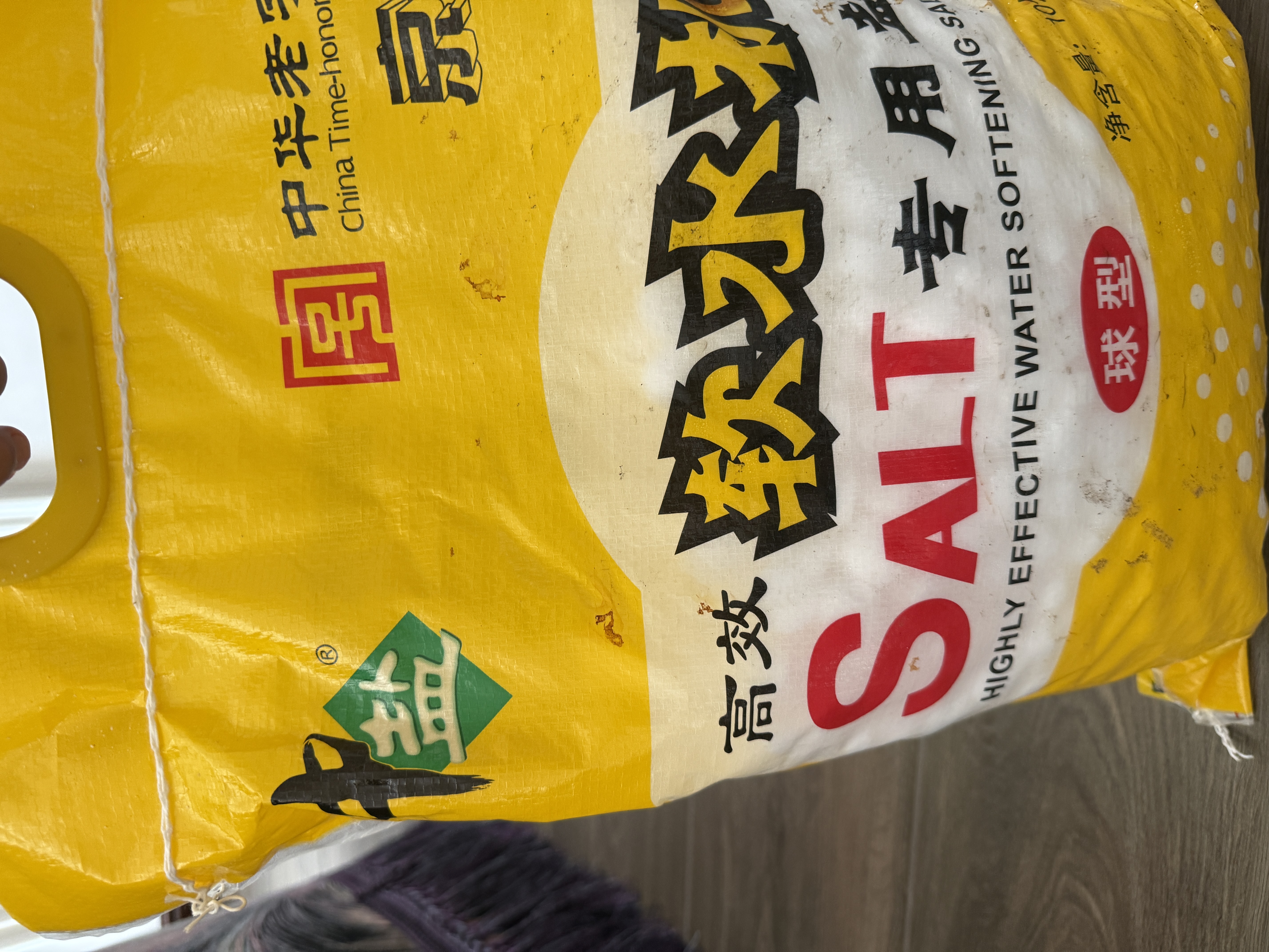 中盐球型软水盐10kg*2 【软水机专用盐】软化水质预防水垢 国货 实拍图