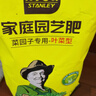 史丹利蔬菜用有机复合肥料韭菜油菜生菜香菜种菜家用菜肥料叶菜型2.5斤 实拍图