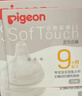 贝亲（Pigeon）自然实感第3代启衔奶嘴 宽口径奶嘴 LL号-1只装 9个月以上 BA133 实拍图