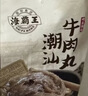 海霸王潮汕牛筋丸 500g 火锅食材 火锅丸子 烧烤食材 实拍图