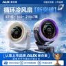 奥克斯【重磅新品】桌面风扇制冷小型便携电风扇静音数显桌面空调循环扇办公室学生宿舍超长续航usb充电 实拍图