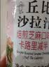 丘比沙拉酱/汁 200ml 焙煎芝麻 调味品 卡路里减半轻食蔬菜沙拉 实拍图