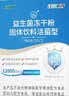 江中益生菌【2个月周期装】12000亿 成人肠胃肠道益生元通用调理活菌 实拍图