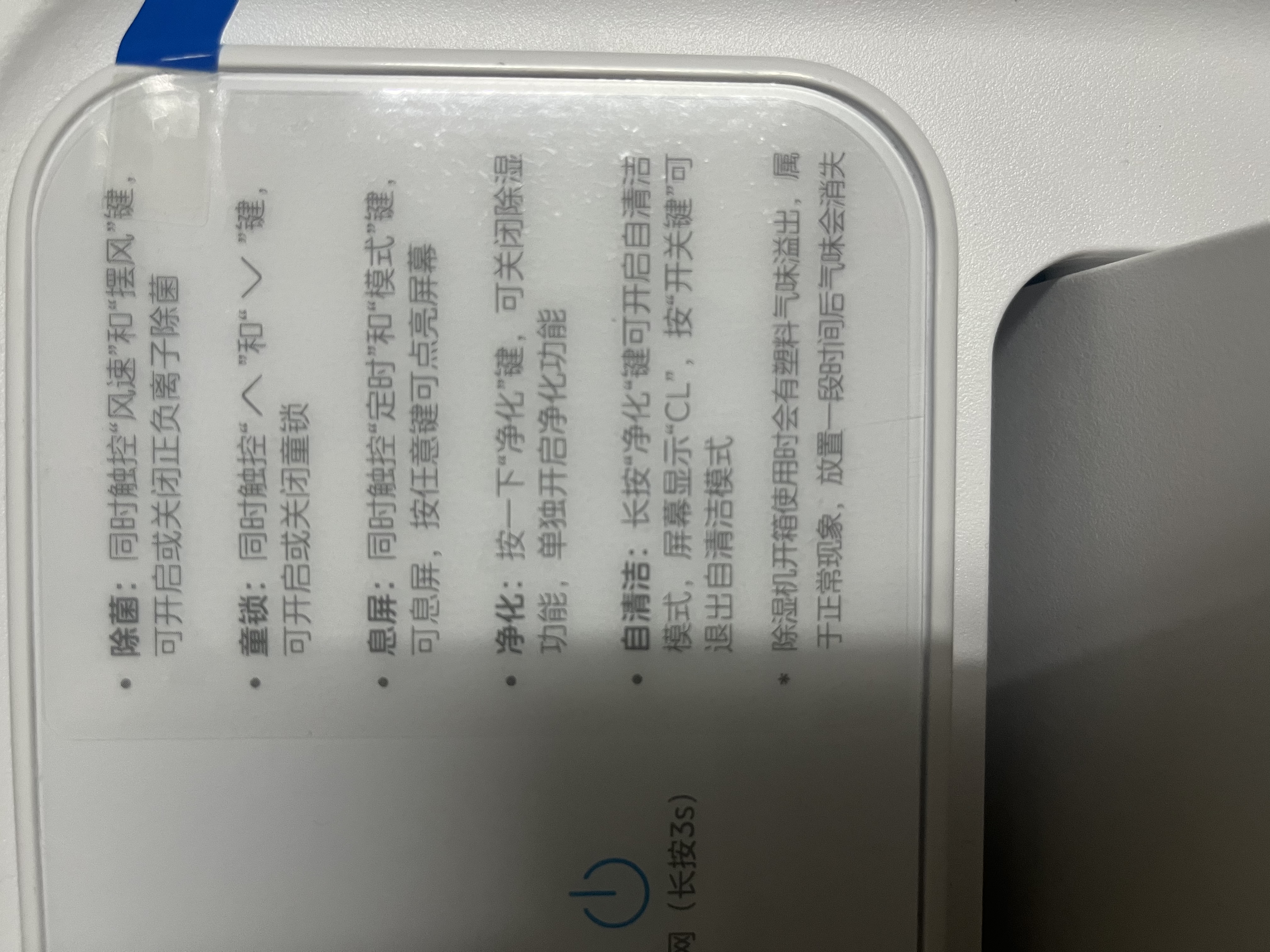 美的（Midea）除湿机变频除湿净化空气一体机30升/天70㎡家用抽湿机轻音卧室内防潮回南天吸湿器CF30BD/BP3N7-DI 实拍图