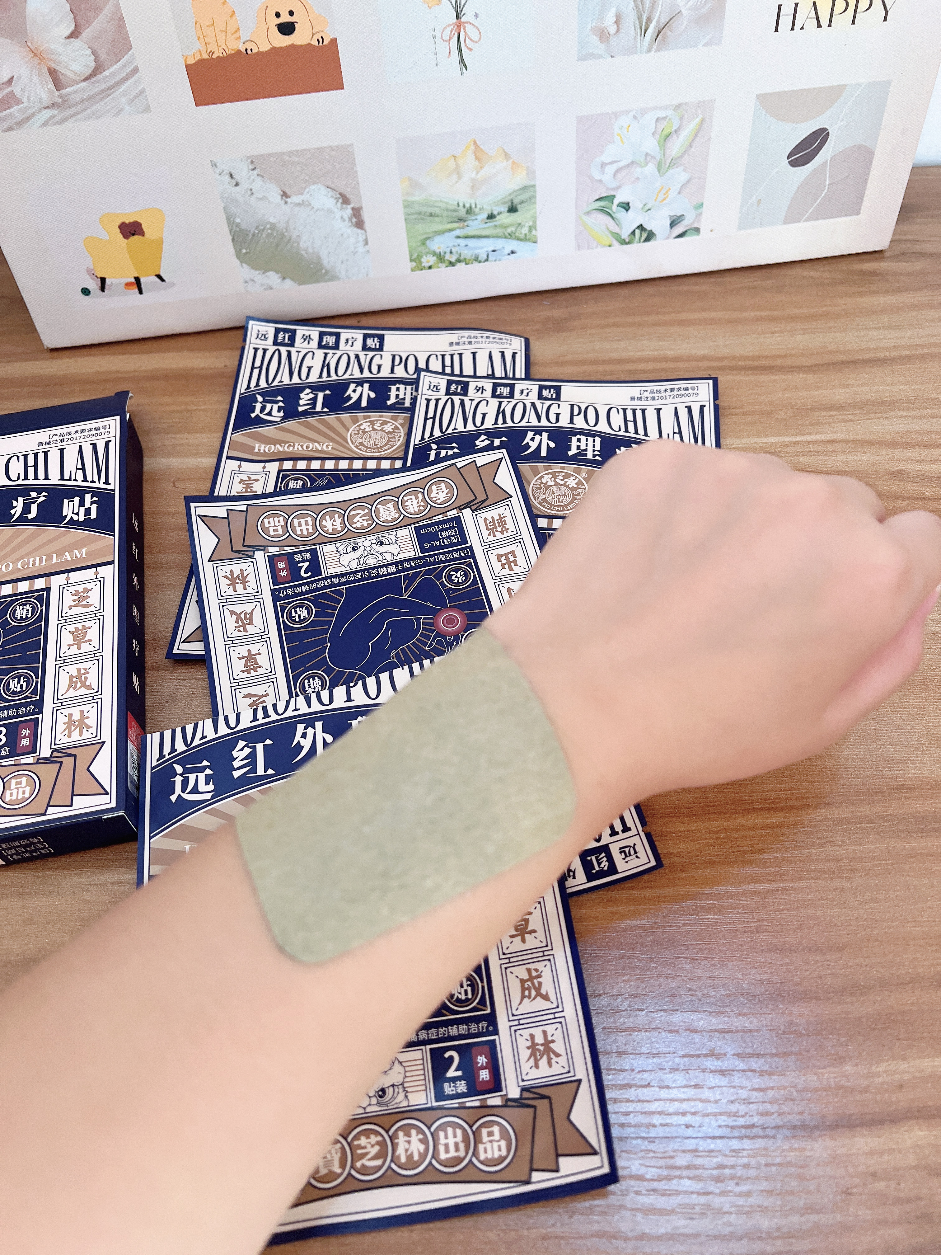 宝芝林膏药贴腱鞘炎手腕手指腱鞘疼痛囊肿鼓包热敷专用远红外理疗贴 8贴 实拍图