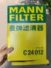 曼牌滤清器（MANNFILTER）空气滤清器空气滤芯空滤C24012别克昂科拉1.4T/雪佛兰创酷1.4T 实拍图