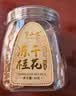 半山农冻干桂花30g【10S金桂】广西桂花干茶食用可做桂花糕酱汾酒养生茶 实拍图
