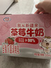 花园草莓味儿童牛奶125ml*20盒学生早餐奶送礼礼盒装新疆特产 实拍图
