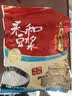 永和豆浆原磨风味原味豆浆粉1.2kg 30g*40小包 营养早餐冲饮谷物 实拍图
