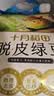 十月稻田 脱皮绿豆 2斤 去皮绿豆汤绿豆糕绿豆沙原料 馅料 五谷杂粮 实拍图