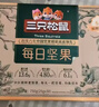 三只松鼠每日坚果750g30袋独立包装腰果开心果干休闲零食礼包团购送礼 实拍图