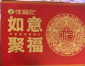 徐福记提亲订婚糖果礼盒 1588g 高档喜糖成品礼盒 结婚伴手礼 混合喜糖 实拍图