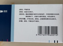 美卓乐【原研药】甲泼尼龙片3盒装 4mg*30片/盒 实拍图
