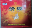 汾酒黄盖玻汾 清香型高度白酒 53度 475mL*12瓶 整箱装 实拍图