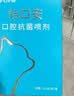 博莱得利怡口安猫咪口炎喷剂口臭预防宠物口腔感染促进溃疡愈合 实拍图