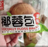 友臣椰蓉面包540g整箱1.08斤礼盒零食小吃点心手撕包休闲食品 实拍图