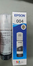 爱普生（EPSON）原装004墨水L3151 L3153 L3251 L3253 L3256 L3258 1258打印机 004BK  【黑色】 实拍图