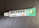 【原研】百多邦 莫匹罗星软膏2%*15g 脓疱病疖肿毛囊炎等原发性皮肤感染及湿疹合并感染  实拍图