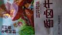 三只松鼠香卤牛肉酱卤牛肉干零食原切熟食肉脯即食休闲食品夜宵解馋小吃 【五香味】香卤牛肉60g*1袋 实拍图