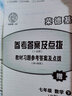 23春点拨七年级数学下册人教版RJ教材讲解解题方法解析 实拍图